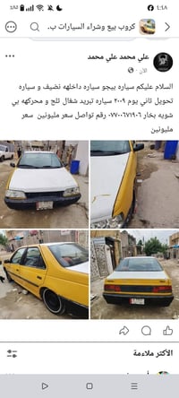 ٢٠٠٩ • داخلية نضيف • تحويل ثاني يوم