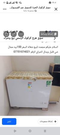 مجمدة • شغالة • قابل تفاوض