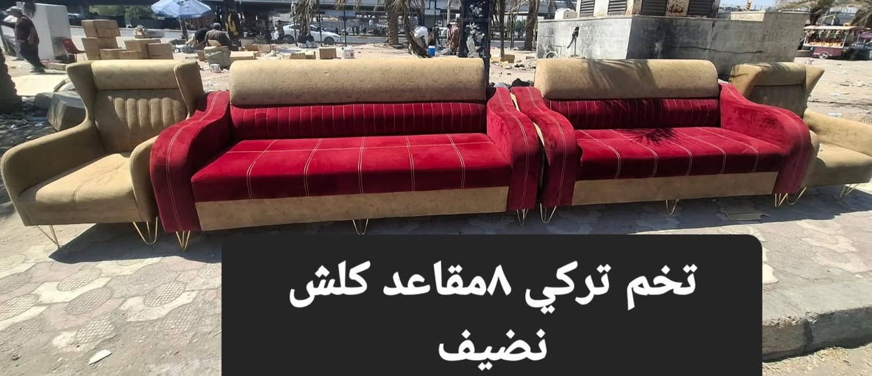 ديوانيه شارع الخصيمه السايدين قرب زها مول الجهه الثانيه جهه قصابيه السجاد داخل الفرع بضبط يوجد خدمه توصيل *********** ديوانية, القادسية

نص مكتوب في الصور:
- تخم تركي ٨مقاعد كلش نضيف