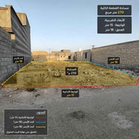 الحي العسكري • ٢٧٠م • طابو صرف