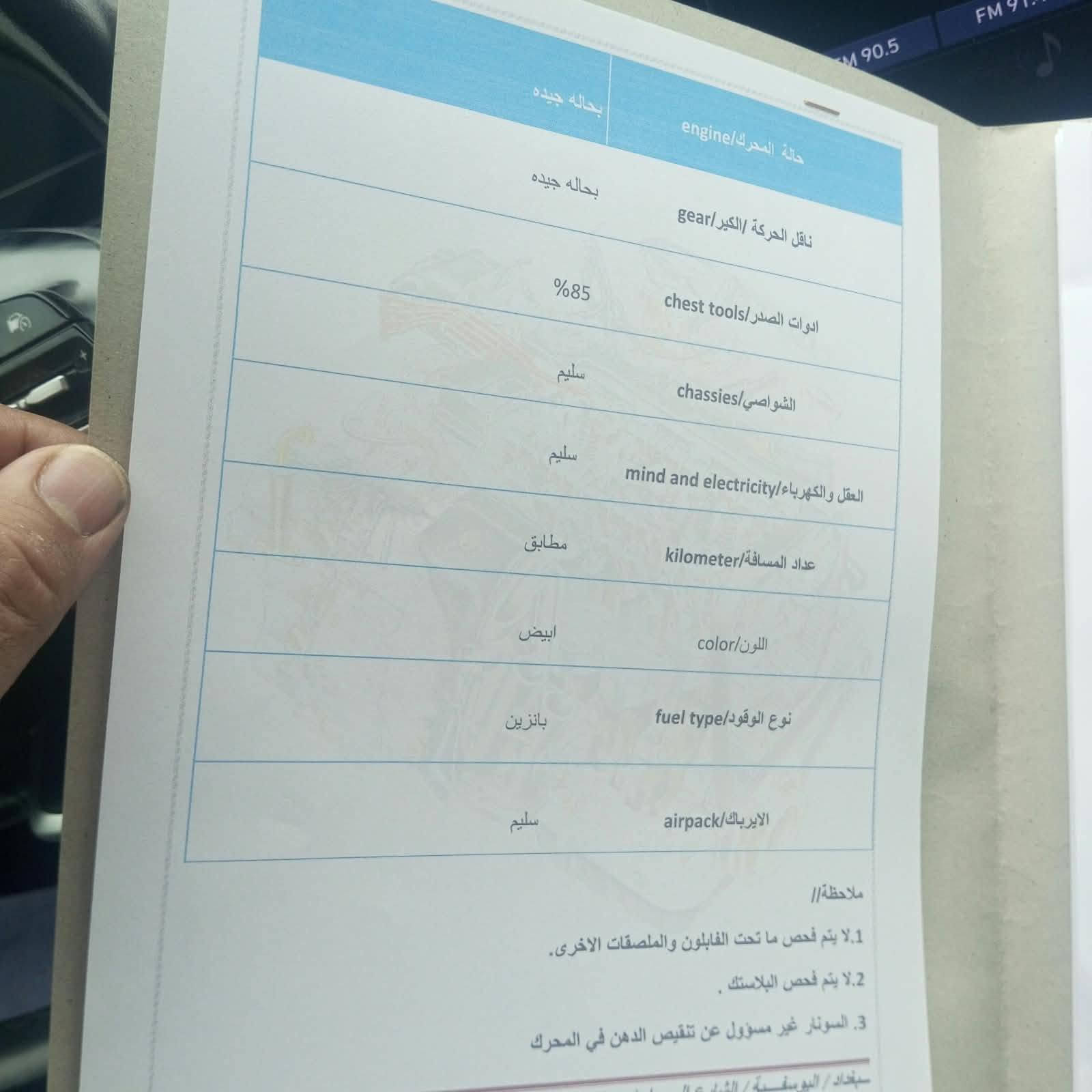 ٢٠٢٣ • خليجي • فول مواصفات