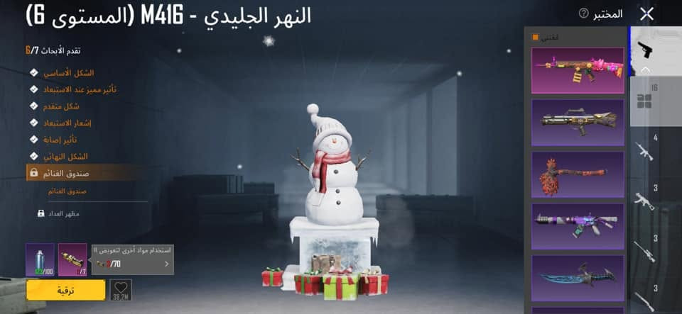سلام عليكم كلشي موضح بالفيديو وهذه الايدي للتأكيد سعر الحساب 120 وبيه مجال واذا على مراوس موجود وجه بوجه بس مكاني بغداد البياع شارع رافدين هذه رقمي للاستفسار اكثر ***********

