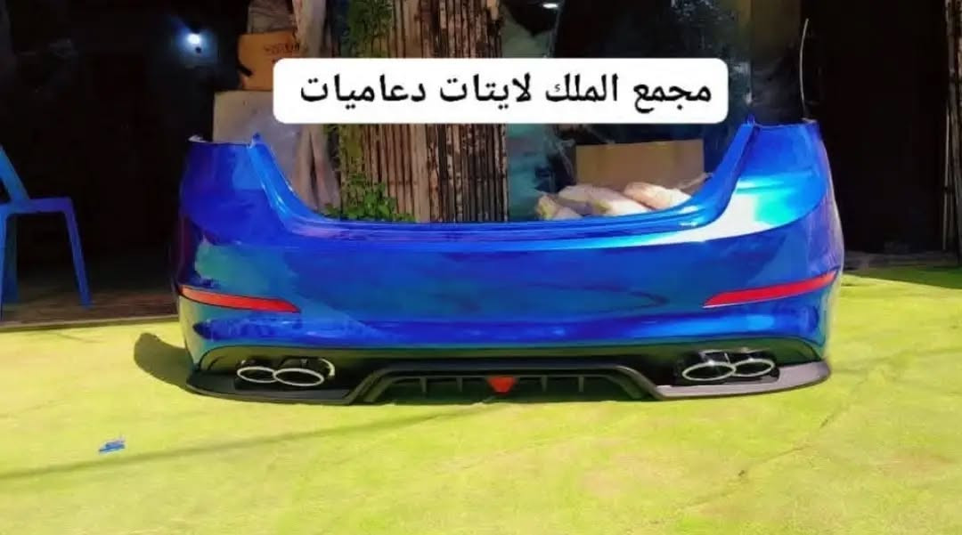 🚗 دعاميات سيارات الكوري بأسعار قوية وتقسيط مريح – بغداد 🚗

إذا تريد دعامية كوري بقالب مطابق البلادي وتركيب مرتب ومضمون، هسه متوفرة عند مجمع الملك الكوري وبأسعار منافسة جداً 🔥

✅ دعاميات  بجميع الألوان
✅ تركيب مضبوط وقالب مطابق
✅ نقد أو تقسيط حسب راحتك

💰 سعر الدعامية نقداً: 90 ألف فقط
💳 سعر الدعامية بالتقسيط: 115 ألف فقط
🗓️ التقسيط لمدة 4 أشهر
💵 القسط الشهري: 38 ألف

✨ ومتوفر أيضاً:
لايتات أمريكي – لايتات خليجي – كشافات LED –
شباك أمامي – بك لايتات – درع محرك

📍 العنوان: بغداد – نفق الشرطة – مجاور مشتل الجزيرة – مجمع الملك الكوري 

📞 للطلب والاستفسار:

***********
***********
***********

📩 راسلنا واتساب أو اتصال واحجز قبل نفاد الكمية

#مجمع_الملك_الكوري
#دعاميات_كوري
#بغداد
#قطع_غيار_كوري
#تقسيط_دعاميات عرض أقل
