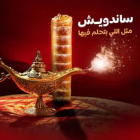 صاج الدجاج • ساندويش • كويريش