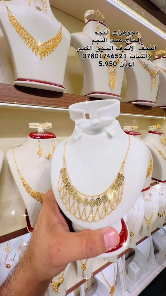 ذهب اماراتي • النجف الاشرف • ٥٫٩٥٠غ