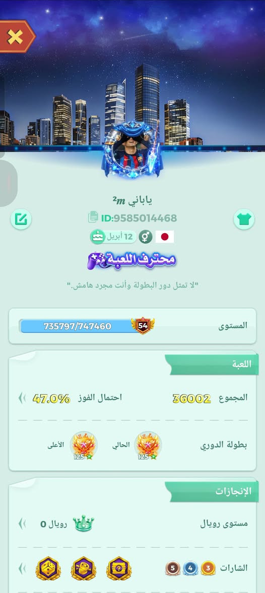 السلام عليكم حساب للبيع كل شي موضح بالصور 200 الف  وبي مجال رقم الواتساب ***********

نص مكتوب في الصور:
- الخاص بي موضوع الملف الشخصي موضوع الغرفة ضوء القمر الحالم كأس أبطال كرة القدم التتويج كرنفال ضوء القمر المنجرف ورود تحت رذاذ المطر أطعم خروفك خروف تحت النجوم كرنفال كرة القدم هتاف ملك الجليد والثلج مدينة الجليد والثلج ابحث عن معمول عيد فطر سعيد لا توجد بيانات أخرى
- الخاص بي موضوع الغرفة موضوع الملف الشخصي رحلة ريان في العيد بازار كأس الصحراء لكرة القدم كرة القدم في الصحراء كرنفال صحراء دبي لحن العام الجديد لحن العام الجديد كرنفال المكافآت الكبرى قراءة هادئة رسالة من الربيع رسالة من الربيع ضوء القمر الحالم كأس أبطال كرة القدم التتويج كرنفال ضوء القمر المنجرف
- الخاص بي موضوع الغرفة موضوع الملف الشخصي تبادل الهدايا ميكروفون المسرح الكلاسيكي كرنفال الريش الجليدي النشاب المشتعل الشاطئ الأحمر المرصع بالنجوم رحلة ريان في العيد بازار كأس الصحراء لكرة القدم كرة القدم في الصحراء كرنفال صحراء دبي
- ياباني 2m ID:9585014468 12 أبريل محترف اللعبة لا تمثل دور البطولة وأنت مجرد هامش. المستوى 735797/747460 54 اللعبة المجموع 36002 احتمال الفوز 47.0% بطولة الدوري الحالي 125 الأعلى 125 الإنجازات مستوى رويال رويال 0 الشارات 3 4 5
- شارتي شارة الشرف شارة الإنجاز رجل غني نجم النجوم سيد جاكارو ارتفاع تدريجي تألق النجوم اللامعة محارب الثعابين نجوم القمة 37