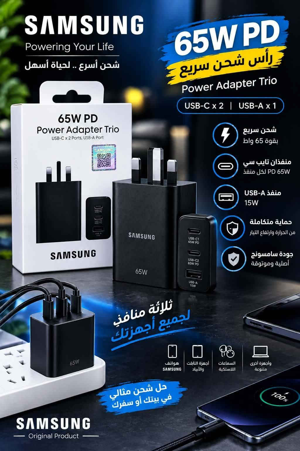 سنتر احمد • المسيب شارع المستشفى • شواحن واكسسوارات