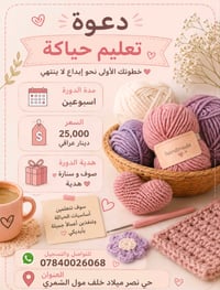 حي النصر/ميلاد