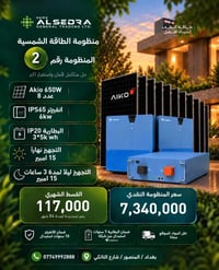 راح اقدم على هذه الشركة ممكن رأيكم  نص مكتوب في الصور: - SAMA ALSEDRA ...