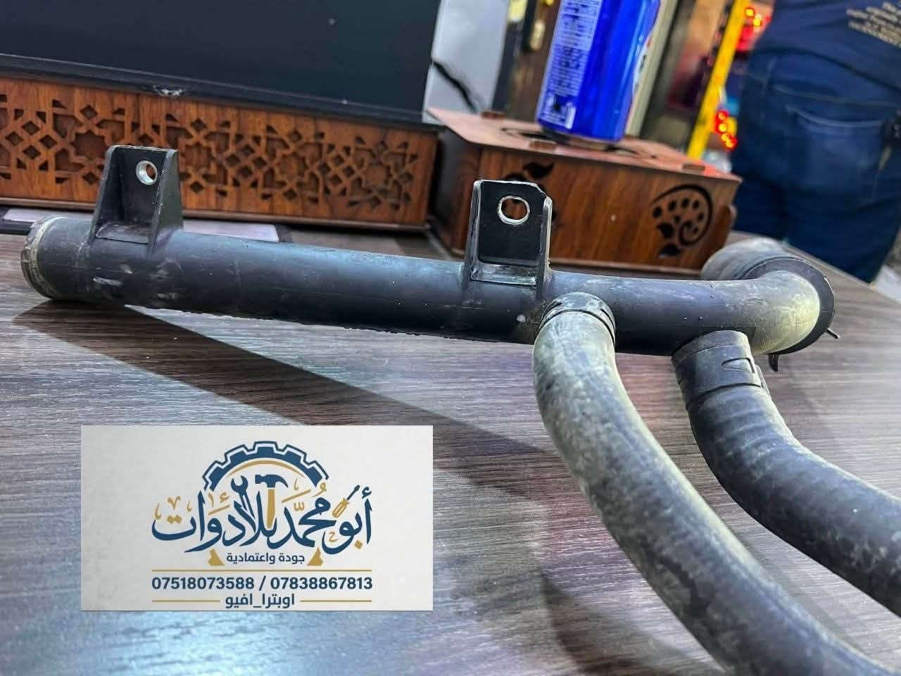 ادوات اوبترا
حاريه - جديد
للاستفسار 
واتساب ***********
واتساب ***********
او مراسله الصفحه
يوجد توصيل لجميع محافظات العراق
