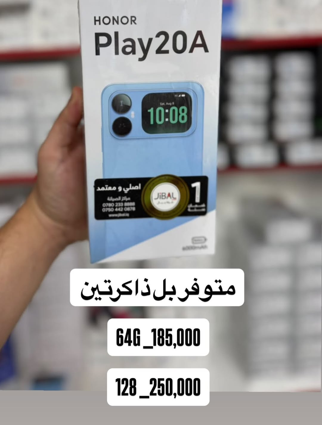 هونر Play20A • ٦٤ • ١٢٨