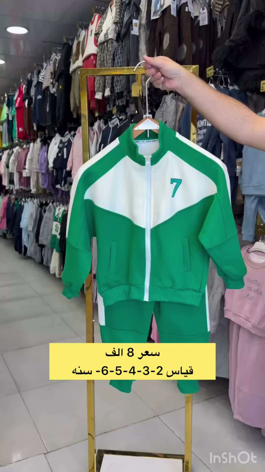 اللهم صل على محمد وآل محمد

🐝 مجمع النحلة للأطفال 🐝

تراك  ولادي

قياس من سنتين  الى 6 سنه

السعر ( 8  الف ) 

❌لايوجد توصيل او حجز بيع مباشر فقط ❌

⏰اوقات الدوام⏰
من الـ 9 صباحاً  الى الـ 12 ليلاً

العنوان: كربلاء_حي الحسين🛣
الشارع الخدمي مستشفى الامام الحجة ( عج )
مقابل الشارع الفاصل بين التحدي و الجاهز 
مجاور مطبعه الامراء
للحجز او الاستفسار مراسلة الصفحة 
أو الاتصل على الرقم التالي
رقم الهاتف : *********** 📞
