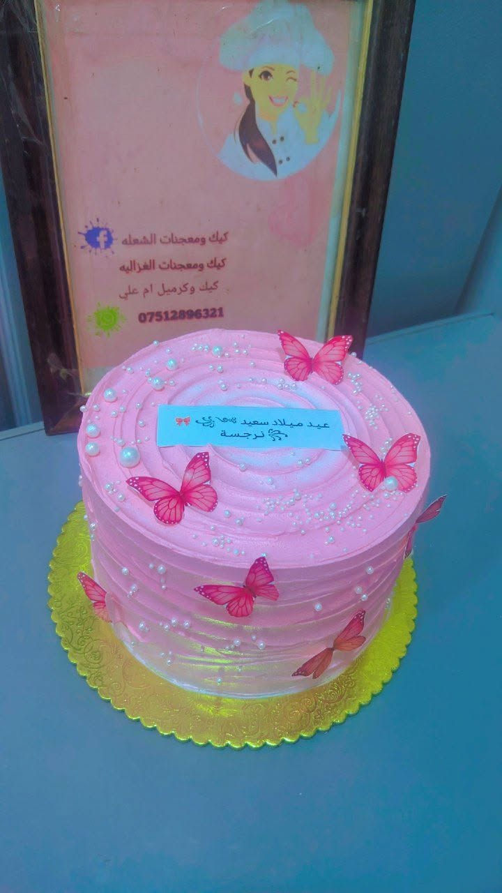 اللهم صلِّ على محمد وآل محمد 🤍🌸
🎂
@إشارة
كيك معجنات الغزاليه
مدينة الغزالية  🎂
كيكاتنا تنعمل بحب وبحسب طلبكم ❤️
✨ الشكل والقياس حسب اختياركم
✨ والحشوات حسب السعر والقياس
🍫 نوتيلا
🍯 توفي
🍓 فرولة
🥛 نستله
🌰 جوز
🍫 حبيبات ككو
الأسعار والحشوات تختلف حسب القياس والطلب 🌷
📍 عنواني: شعلة غزالية
🚗 متوفر توصيل داخل بغداد
📲 للحجز والاستفسار واتساب: ***********
حجزكم قبل الموعد يضمنلكم طلبكم 🤍  👑🎂
@إشارة
