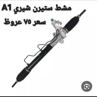 مشط ستيرن • ظمان • توصيل محافظات