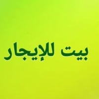 ابي الخصيب • ١٠٠م • غرفتين