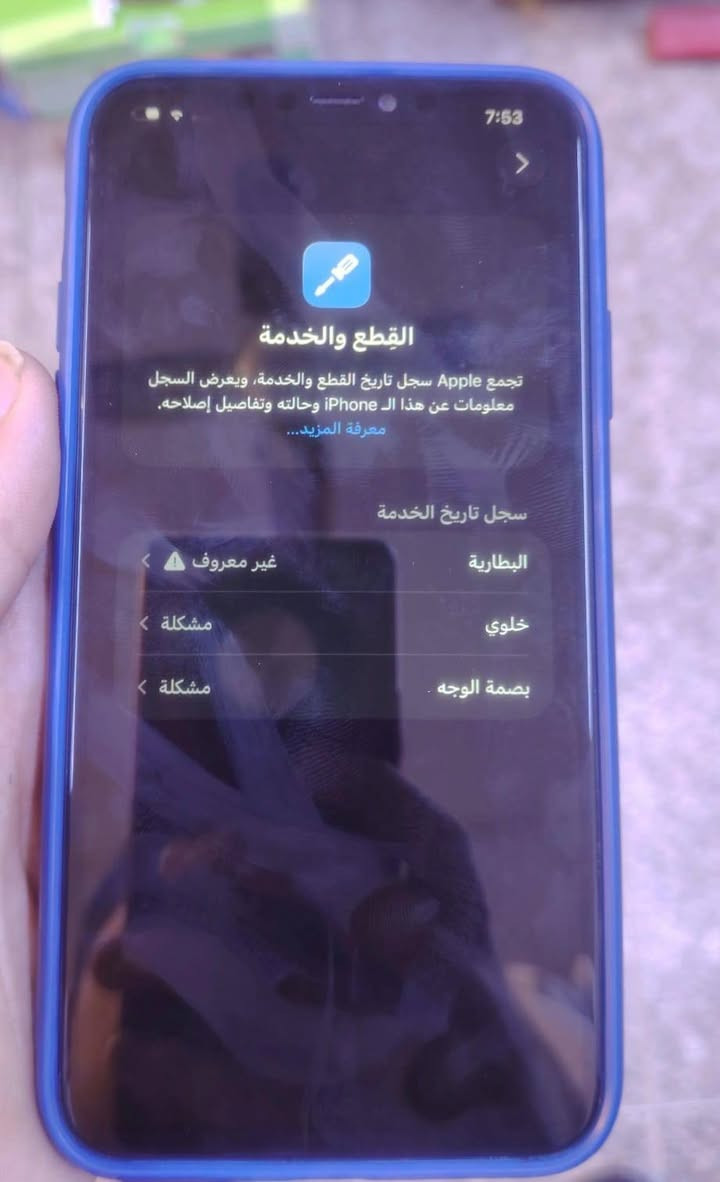 ايفون 11بربرو ماكس
ذاكره 256 
مفتوح تخطي الجهاز
سيمكارت متوقف 
مبدل ظهر وبطاريه مثل مموضح ب صور 
الجهاز شغال كلشي مابي وسلس كلش
السعر 130 قفل مابي مجال 
الرقم للاستفسار /***********

نص مكتوب في الصور:
- 7:53 القطع والخدمة تجمع Apple سجل تاريخ القطع والخدمة، ويعرض السجل معلومات عن هذا الـ iPhone وحالته وتفاصيل إصلاحه. معرفة المزيد... سجل تاريخ الخدمة البطارية غير معروف خلوي مشكلة بصمة الوجه مشكلة