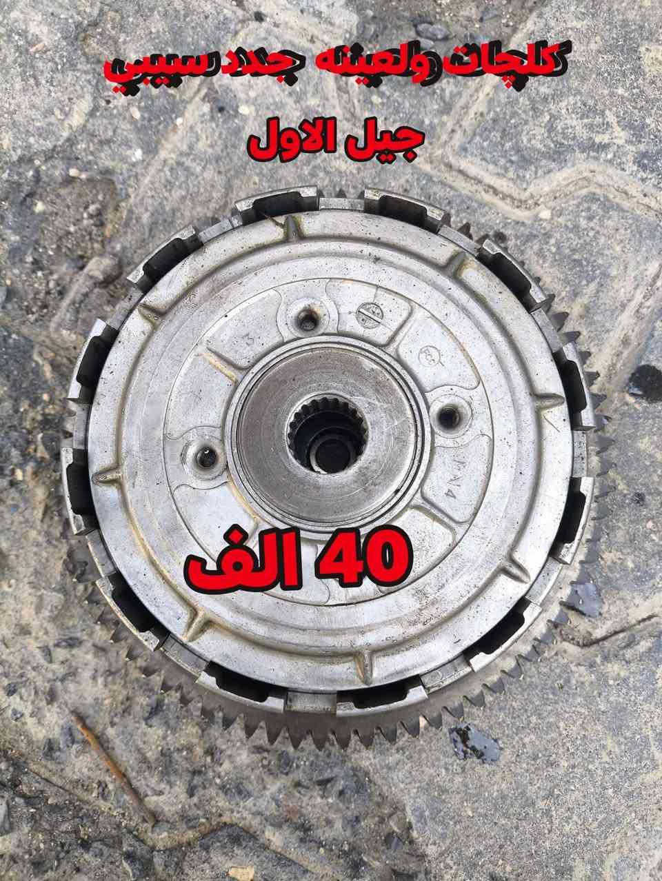 سيبي جيل الاول • كلجات • سلف رينو
