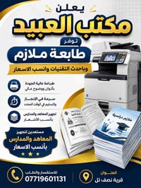 طباعة ملازم • جودة عالية • قرية نصف تل