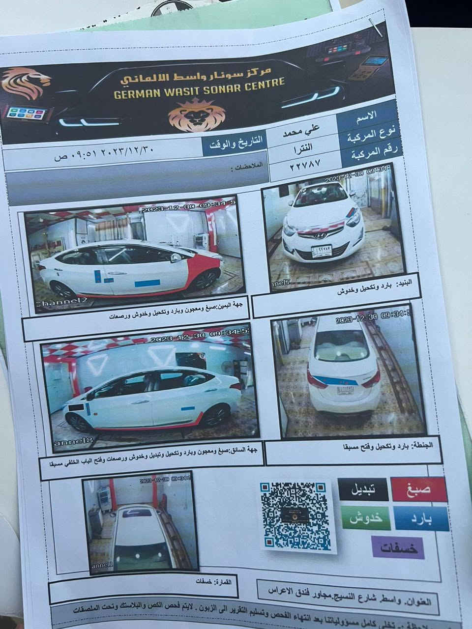 السلام عليكم
النترا خليجي 2014 بسمي مكفوله گير ومكينه وحداديه جديده وبيه منضومه غاز السونار موجود بلصور السعر 113 وبيه مجال عنواني كوت حي الحكيم للاستفسار ***********
