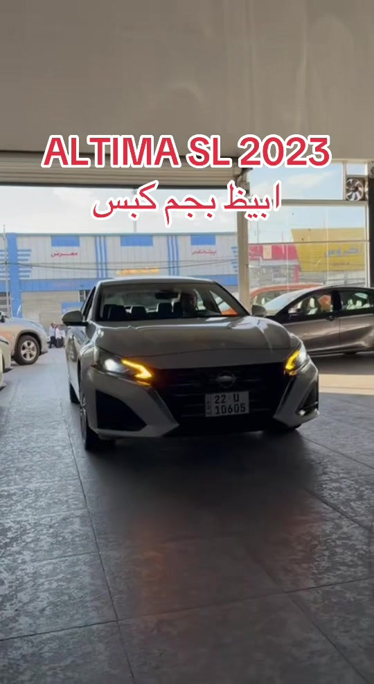 #*********** #ali_omed_cars @Ali omed #foryou #erbil_slemani__duhok_halabja_koya_ranya #بغداد_بصرة_موصل_الكويت_الخليج_دبي_ 

نص مكتوب في الصور:
- ALTIMA SL 2023
- ابيظ بحم كبس