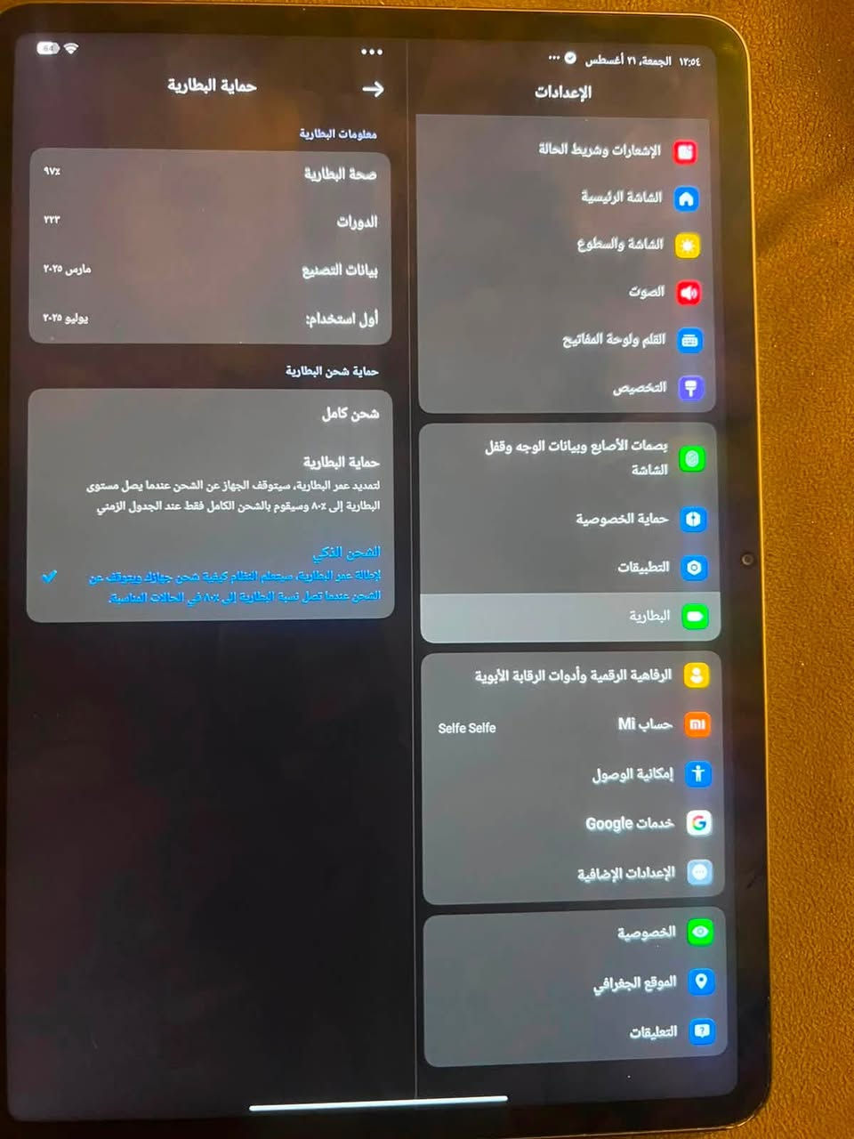 شاومي باد 7برو ذاكره 528 حجم الشاشه 12انج مع كل ملحقاته كارتونه وشاحنه السعر 600 بي مجال 
***********
المكان بغداد شهداء العبيدي
