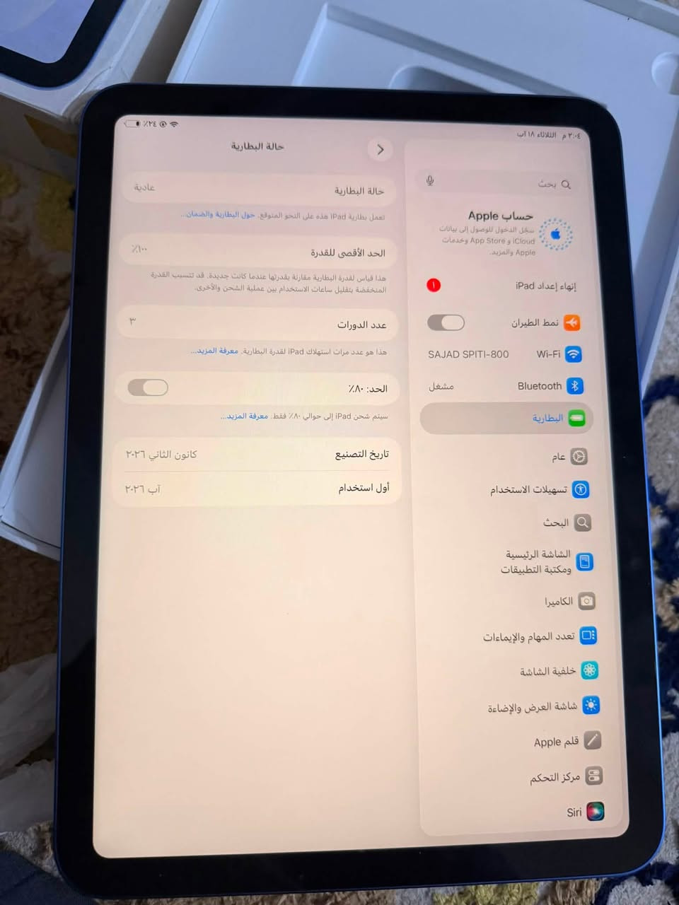 السلام عليكم
ايباد 11 جديد مستخدم يوم واحد عدد الدورات 3 جهاز جديد 

***********
