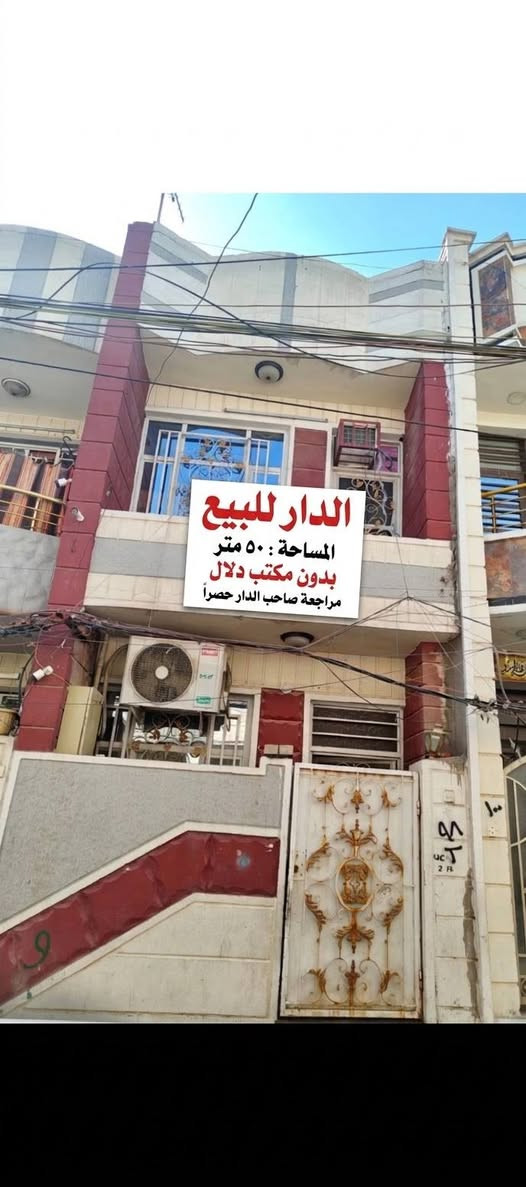 منطقة الصليخ • ٥٠م • بدون دلال