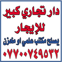 نفق الشرطة • شارع بسكولاته • مخزن/ورشة