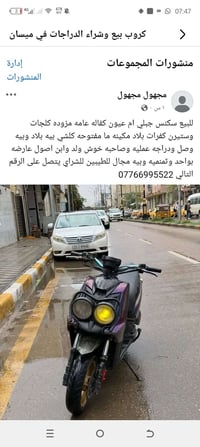 سكنس جبلي • ام عيون • مكينة ما مفتوحه