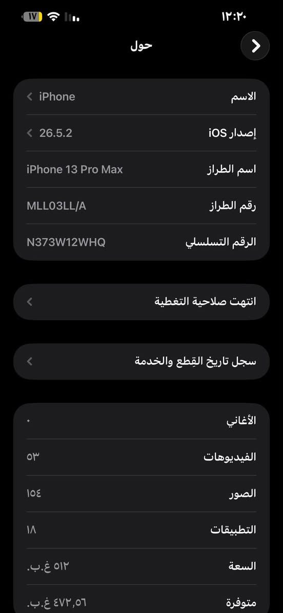 سلام عليكم ايفون ١٣ برو ماكس ذاكره ٥١٢ بطاريه ١٠٠ مبدل شاشه وبطاريه وكامرات والايسي مالته يرادله تبديل لان الكيبل لازم ترفع الكفر يله يشحن رايده ب٣٥٠ وبي مجال مكاني بغداد  دوره ***********
