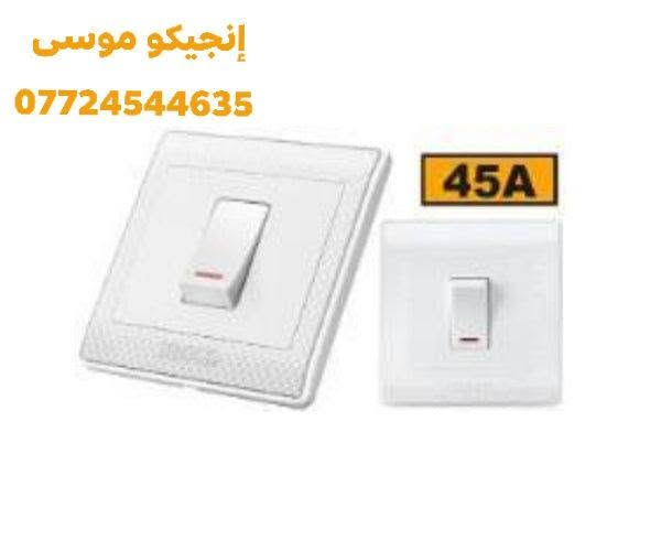 لأن الأمان والجودة بالكهرباء أساس راحة البيت، وفرنالكم أفضل المنتجات الكهربائية الأصلية المضمونة بضمان سنة وبأسعار تنافسية⚡
​اختار اللي تحتاجه لبيتك أو عملك:
🔶️ ​سويج احادي انجيكو (ضمان سنة - HESSH02101) بسعر الف دينار.
🔶️ ​سويج ثنائي انجيكو (ضمان سنة - HESSH04101) بسعر الف ونص دينار.
🔶️ ​سويج ثلاثي انجيكو (ضمان سنة - HESSH0301) بسعر 2 الف.
🔶️ ​سويج رباعي انجيكو (ضمان سنة - HESSH0401) بسعر 2.5 الف.
🔶️ ​سويج سخان انجيكو (45 امبير + ضمان سنة - HESSH01452) بسعر 5 الف.
🔶️ ​سيار انجيكو (درجة اولى 13 امبير نحاس 3 متر - ES23042) بسعر 14 الف.
🔶️ ​سيار انجيكو (درجة اولى 13 امبير نحاس + ثلاث نقاط + USB) بسعر 16 الف.

📩 متوفر الآن... راسلنا دايركت للاستفسار أو الطلب.
واتساب : ***********
العنوان: بغداد / الشعب / شارع عدن / الفلكه الثانيه
🚗 توجد خدمة توصيل لجميع مناطق العراق .
​غايتنا هي راحتكم، ونسعى دائماً لخدمتكم وتوفير الأفضل. 

#INGCO #عدد_يدوية #معدات_ورش #أدوات_احترافية #نجارة #حدادة #كهربائيات #عدة_صيانة #ورش #Tools

