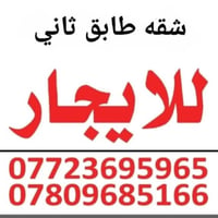 العامرية • طابق ثاني • غرفة واحدة