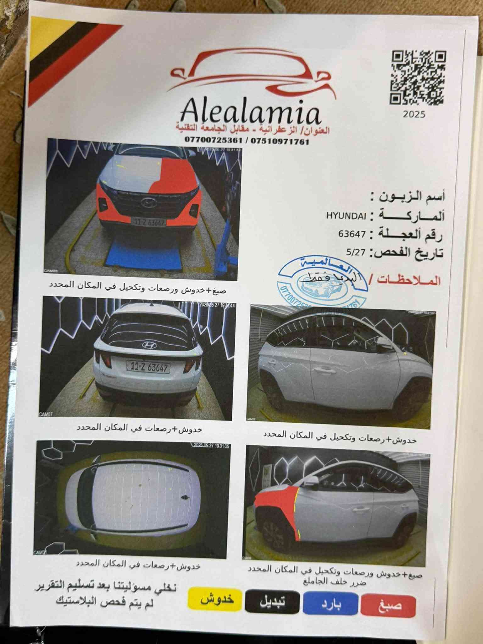 السلام عليكم توسان 

موديل 2024 خليجي

السيارة بيها صبغ بخشم البنيد وبالجاملغ وموجود سونار غير هذا ماكو

وموجود سونارها مرفق بالصور

السعر: 195 قابل للتفاوض

للتواصل والأستفسار: ***********
