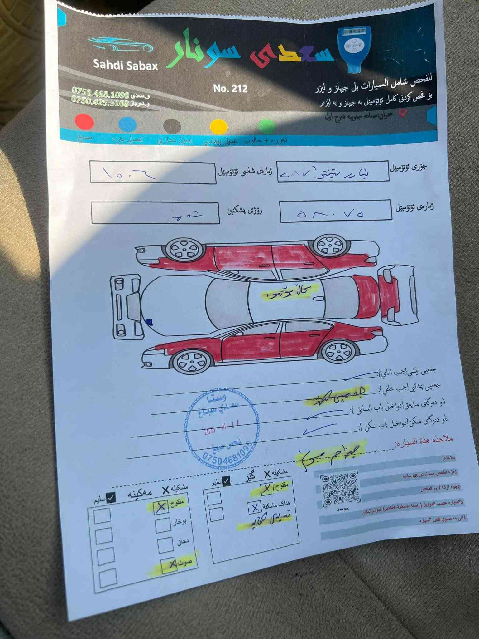 نيسان سينترا • ٢٠١٧ • أربيل