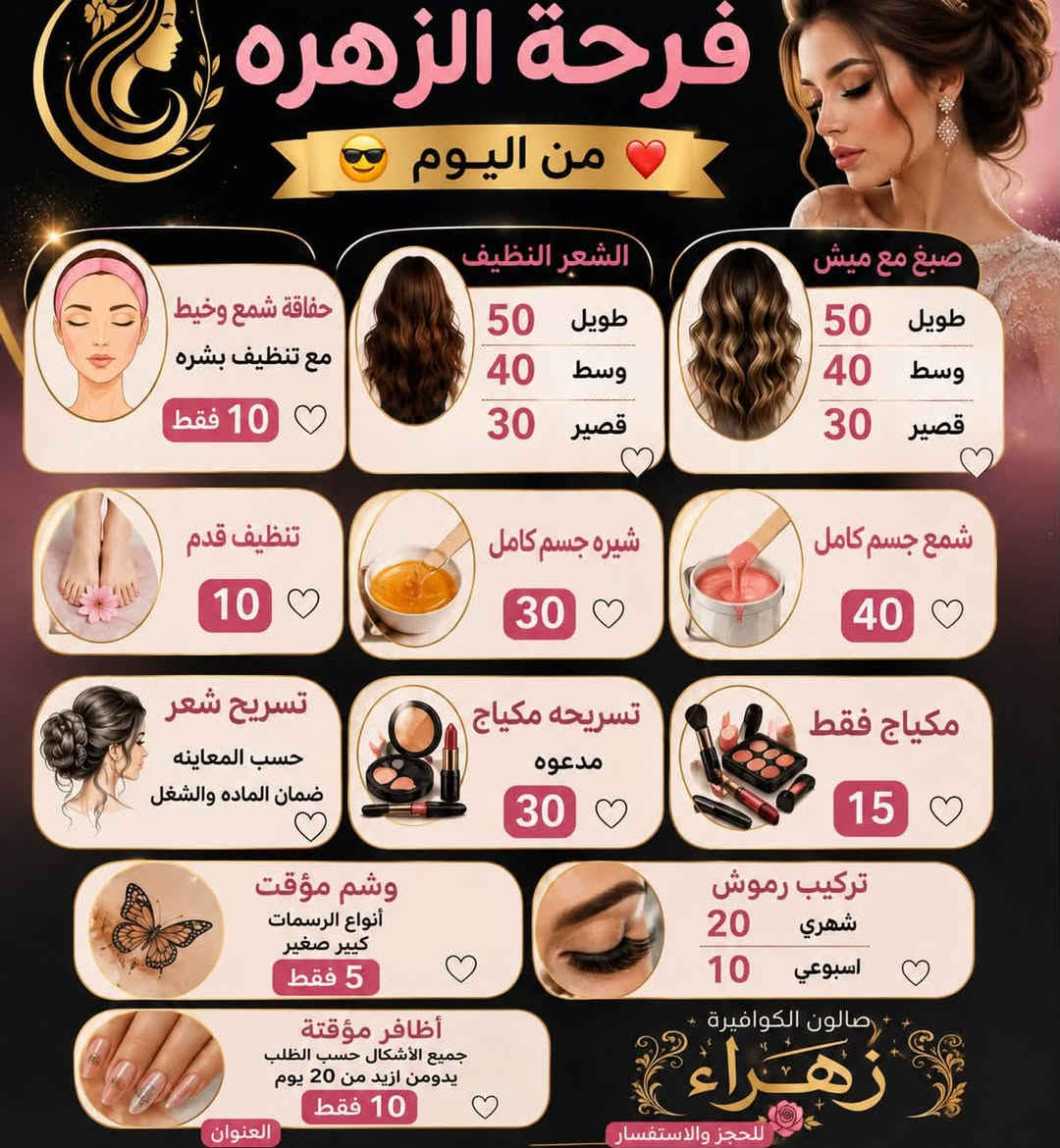 أعمالهم بصالون الكوافيره زهراء قبل وبعد العنوان حله الإسكان شارع الطاقه قرب مدرسه صفد للحجز والاستفسار مراسلة الخاص او الواتساب ***********
