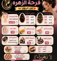 صالون زهراء • حلة الإسكان • قبل وبعد