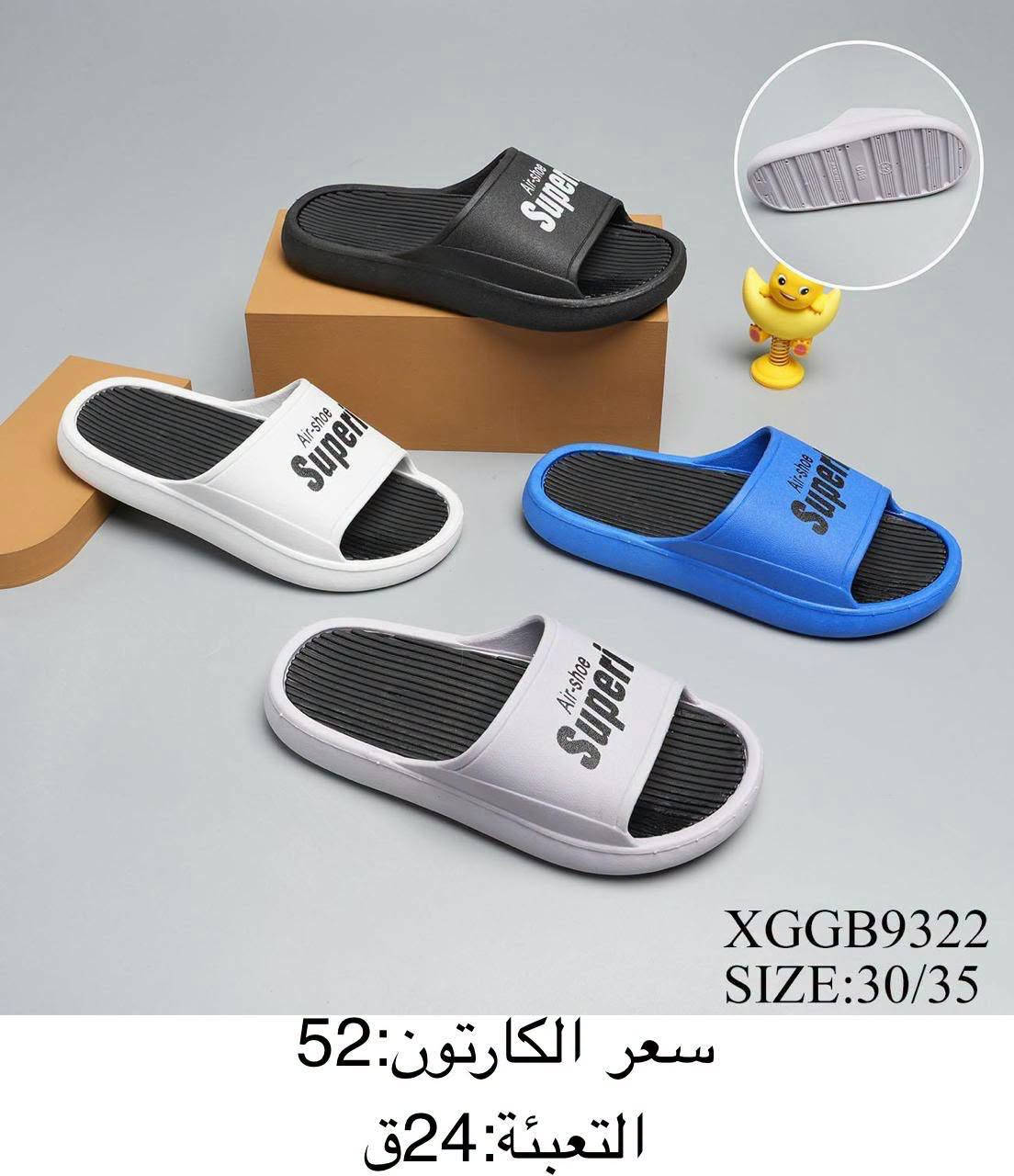 ‏رقم الواتساب♛***********♕

نص مكتوب في الصور:
- XGGL40819
- SIZE:36/40
- سعر الكارتون:68
- التعبئة:24ق
- XGGG9339 SIZE:30/35 سعر الكارتون: 54 التعبئة: 24ق
- XGGC1022
- SIZE:24/29
- سعر الكارتون: 46
- التعبئة: 24ق
- XGGB9363 SIZE:30/35 سعر الكارتون: 52 التعبئة: 24ق
- قياسات كبيرة
- XGGL20213
- SIZE:38/42
- سعر الكارتون: 68
- XGGG9360
- SIZE:30/35
- سعر الكارتون: 54
- XGGB9322 SIZE:30/35 سعر الكارتون: 52 التعبئة: 24ق
- XGGG9350
- سعر الكارتون:54
- XGGB9377
- سعر الكارتون:52