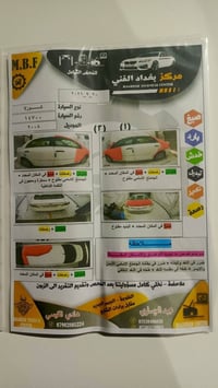 كورولا 2008 • وارد خليجي • ضربه