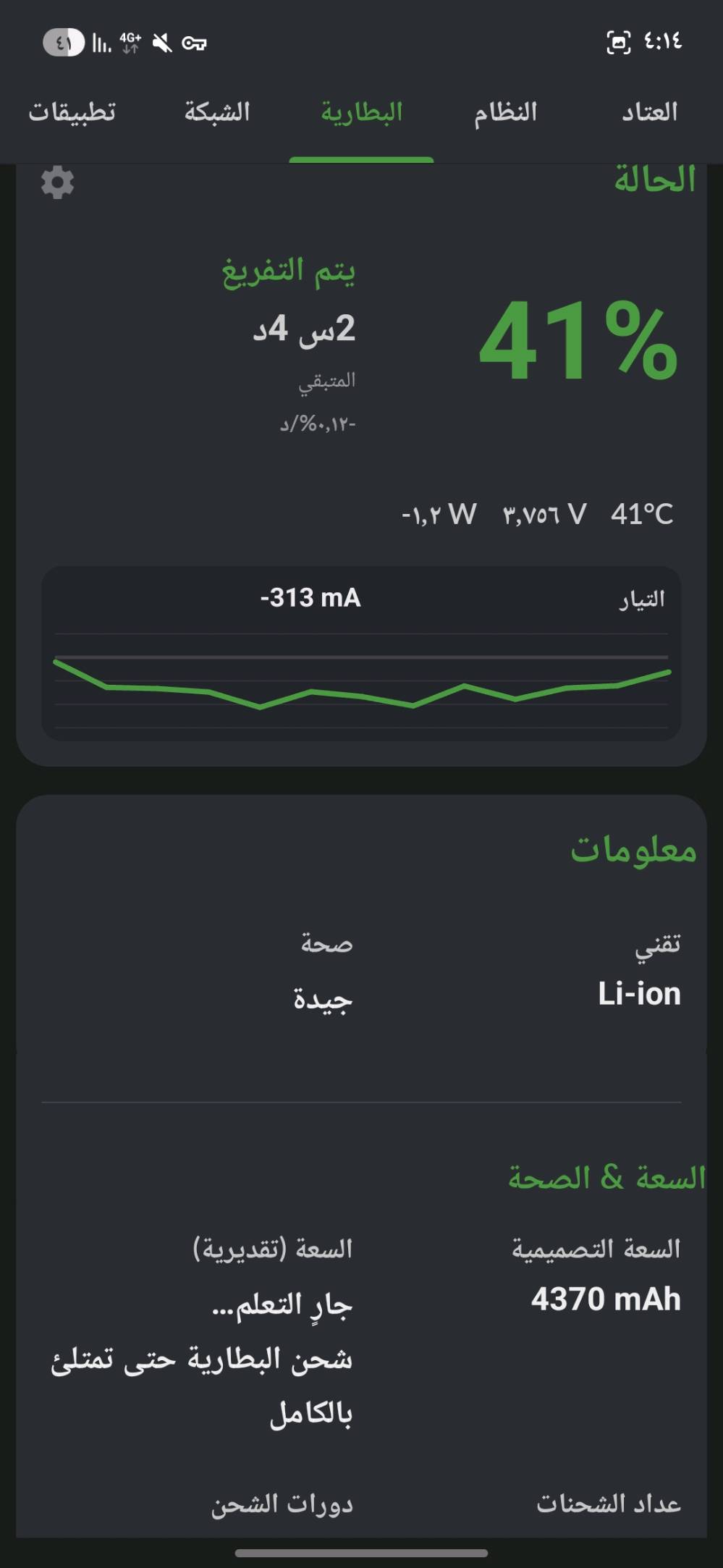 s21fe
***********
 
جهاز نظيف كلش مامصلح ولامبدل اي قطعه
الشاشة مابيهة اي طبع
كلشي شغال نسخة الشرق الاوسط 
بطارية 4500
ببجي فول سلاسه
ذاكره 256 رام8+8
فقط هاي اللمعه بالشاشة صايرة ركن جوة زغيررة كلششش بحيث حتى بالتصوير مامبينه لامبية ولامأثره صارلهة اكثر من سنه واطيك ظمان تضغطهة بيدك اذا مشت لوكبرت لاتاخذ الجهاز
مكاني نجف بيع او مراوس سعره250
**للإعلان الجاهز:**

**سامسونگ S21 FE - 256GB / 8GB + 8GB رام**

جهاز نظيف كلش، **ما متصلّح وما متبدّل بيه أي قطعة**، و**نسخة الشرق الأوسط**. الشاشة **ما بيها طبع** واللمس والكل شغال 100%.

**المواصفات:**
- الذاكرة: 256 جيجا
- الرام: 8 جيجا + 8 جيجا رام إضافي
- البطارية: 4500
- الأداء: ببجي فول سلاسة
- كلشي شغال بشكل طبيعي

**ملاحظة مهمة:**
بيه **لمعة/أثر صغير كلش بزاوية الشاشة من جوة**، قديم صارله أكثر من سنة، **ما يبين بالتصوير تقريباً وما مأثر على الاستخدام**. أضمنه للمشتري، وإذا كبرت المشكلة بعد الفحص **ما تاخذ الجهاز**.

**المكان:** النجف
**التسليم:** بيع أو مراوس
**السعر:** 250

إذا تريد، أگدر هم أرتبه إلك **بصيغة أقصر وأقوى للسوق** حتى يلفت انتباه المشترين أكثر.: 
***********