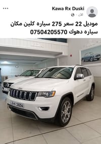جراند شيروكي • موديل ٢٢ • كلين دهوك