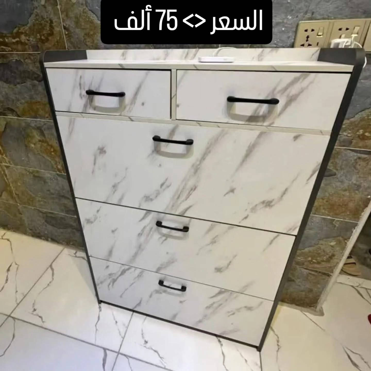 جزامة أحذية • رخامي • توصيل محافظات