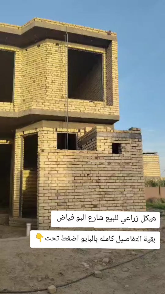 هيكل للبيع  بيت زراعي (هيكل كامل) 100 متر  طابقين  الطابق الاول (استقبال .. غرفة .. مطبخ حار و بارد .. صحيات داخلية وخارجية )كهربائيات ومجاري مأسسات في الطابق الاول  الطابق الثاني ( غرفتين .. صحيات .. صالة ) البيت بناءة طابوق و السقف طونكريت صب .. العنوان .. الطريق السبيس المؤدي للمستشفى التركي  فرع النائبة الست نغم  اخر فرع عاليمين ..السعر ٥٥ ***********
