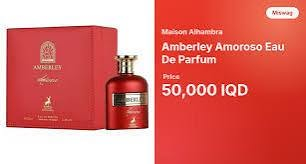 آخر ٥ قطع • Amberley Amoroso • عطور أصلية