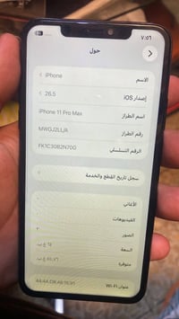 آيفون 11 برو ماكس • ٦٤ غ.ب. • شاشة مبدلة