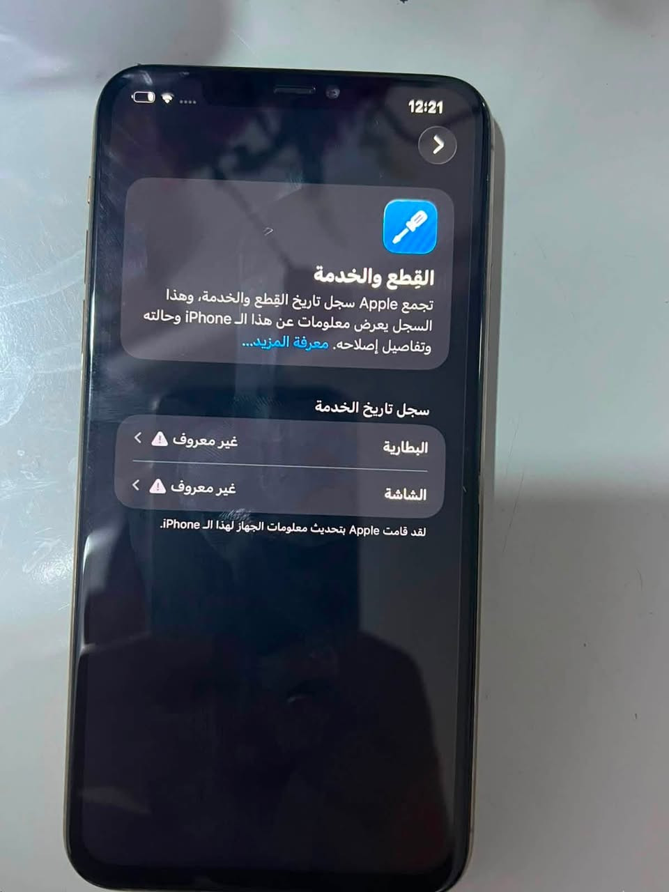 السلام عليكم 
١١ برو ماكس ذاكرة ٢٥٦ نموذج m مبدل شاشه اصلية فيس ايدي شغال ومبدل بطارية ١٠٠ ومبدل ظهر جهاز كله شغال صوت فول كامرات فول جهاز نظيف 
سعر:٢٧٥ 
***********
