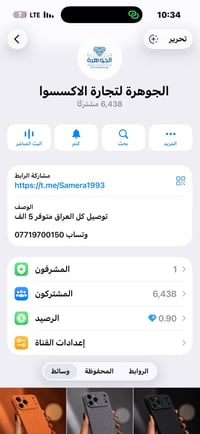 اكسسورات موبايل • جملة • قناة تلغرام