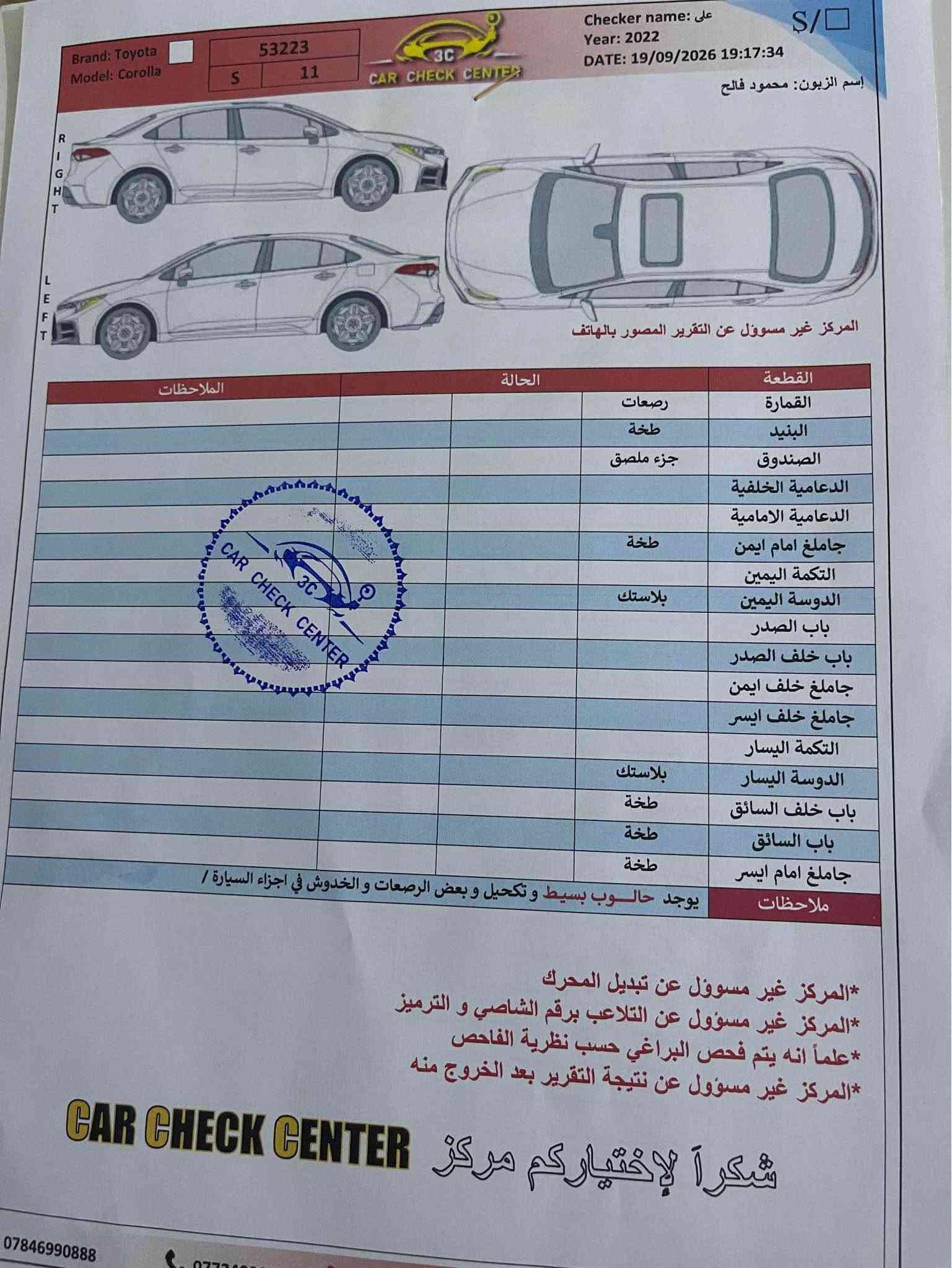 السلام عليكم كورله خليجي موديل 22ساز بنزين فقط  ماشيه ٧٦ رقم بغداد مشروع لوطني تحويله كل محافظات محرك في في تي ١٦٠٠ تفويله بنزين تمشيك ٥٩٠ كيلو  سياره سويج مو بصمه تبريد قطعه وحده اخوان سونار بالمنشور كفاله سياره من صبغ وظربه /مكاني البصرة السعر ١٥٥ اخوان شراي راسن يحول  /*********** Singapore

