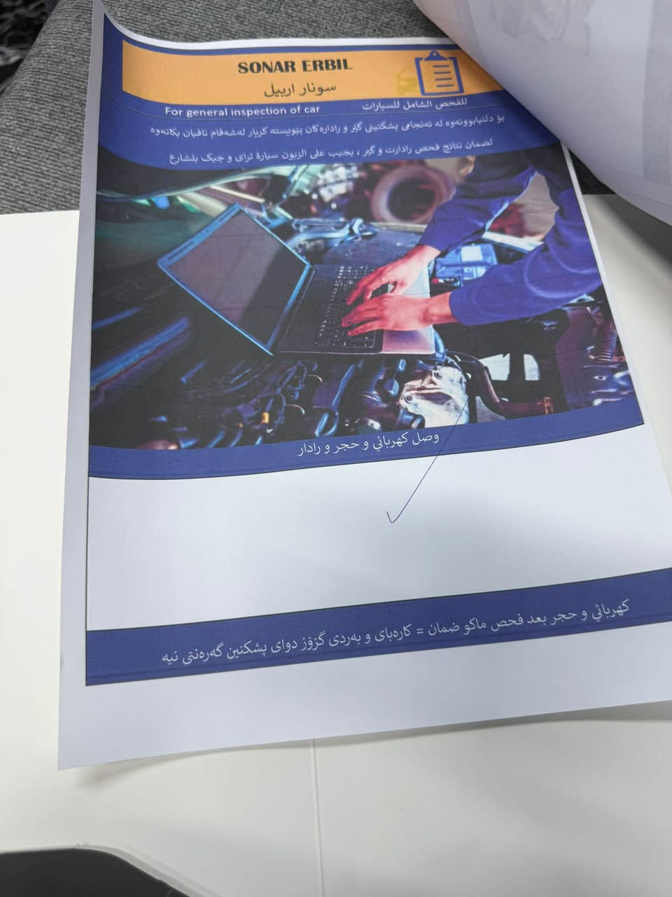 اوباما ٢٠٢١ • فول مواصفات • رقم اربيل