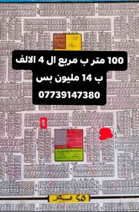 ١٠٠م • للبيع
