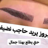 صالون الأمل • فايبروز • كوت حي جهاد